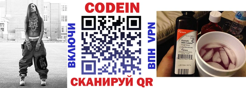 Купить  Жирновск  Кодеиновый сироп Lean напиток Lean (лин) 