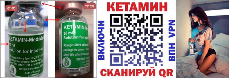 Купить  Жирновск  КЕТАМИН ketamine 